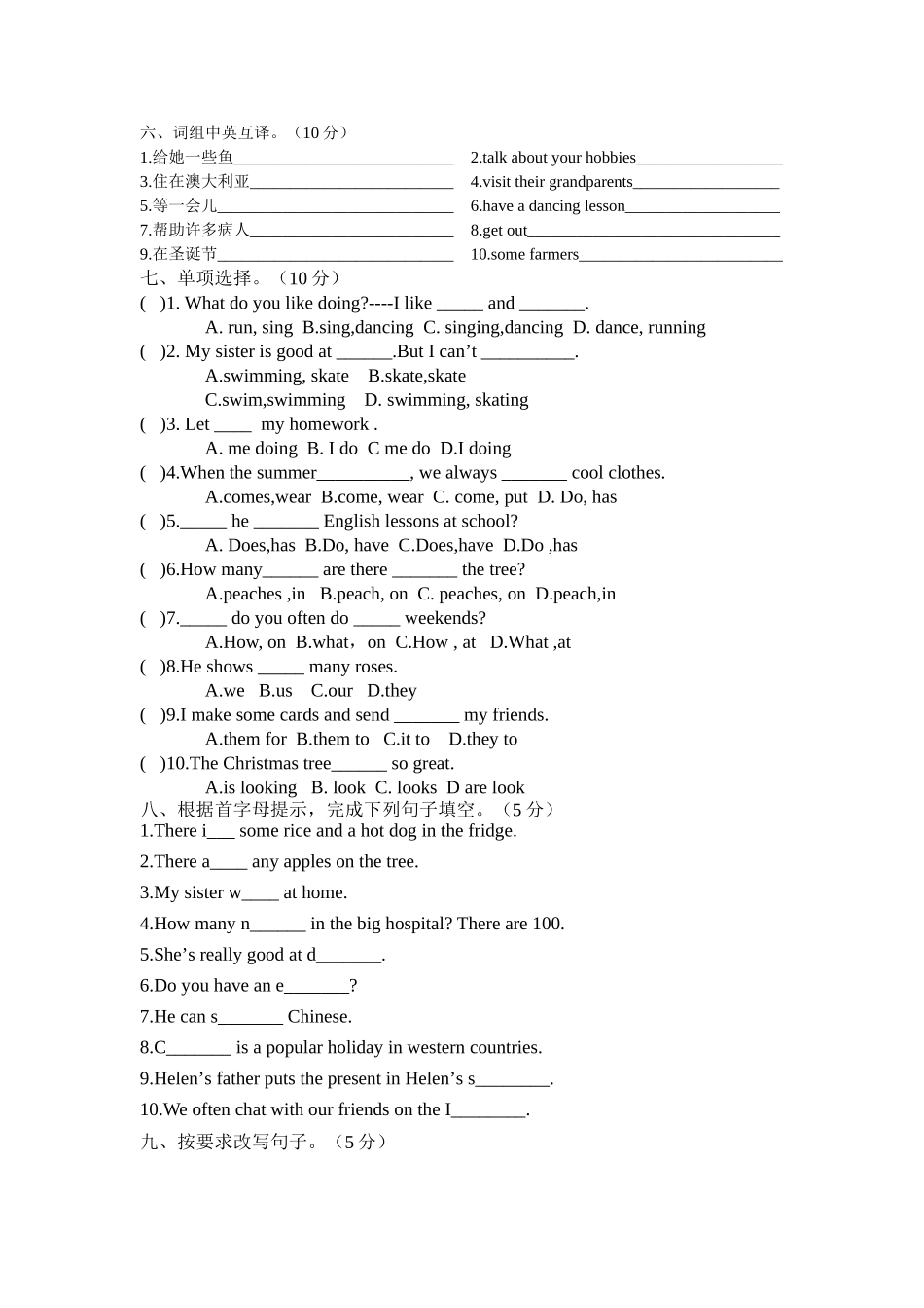译林版小学五年级英语期末测试卷_第2页