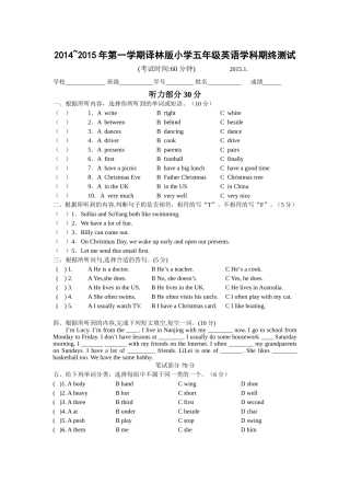 译林版小学五年级英语期末测试卷