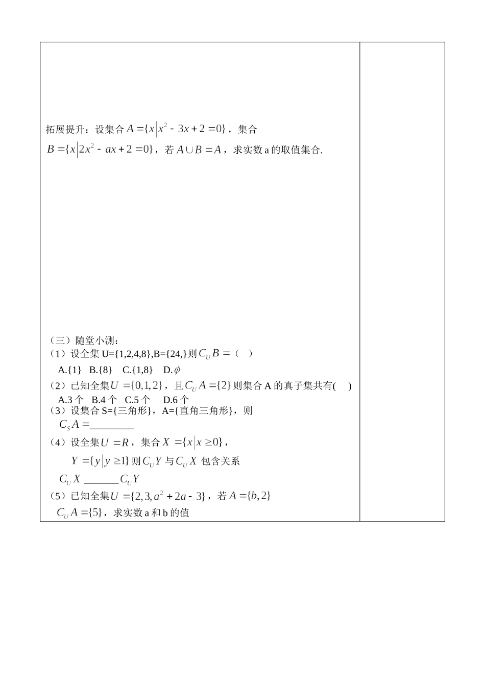 编号15补集张良_第3页