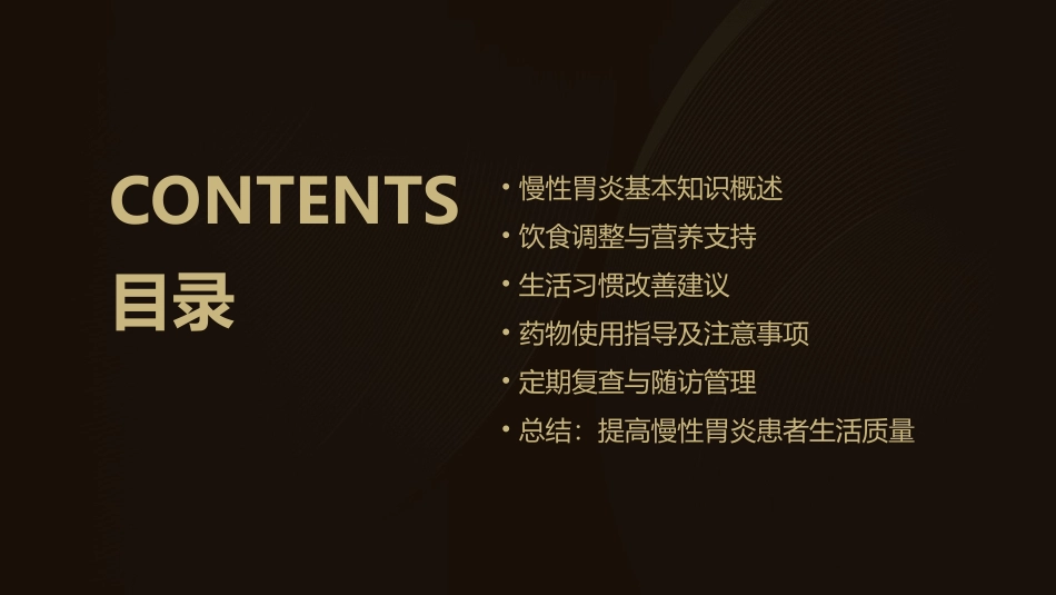 慢性胃炎的日常护理建议_第2页