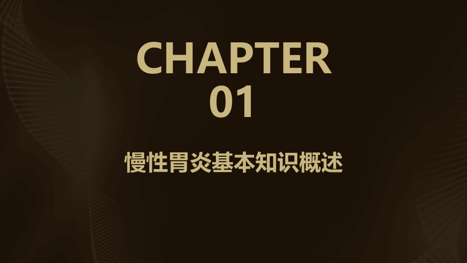 慢性胃炎的日常护理建议_第3页