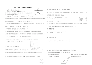 2015期末试卷