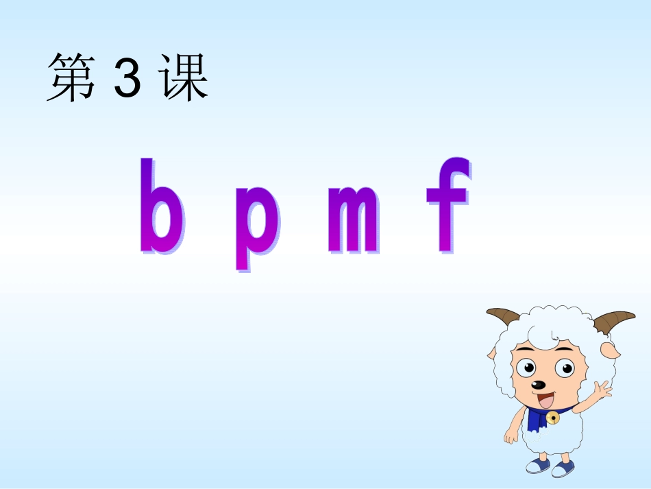 bpmf (3)_第1页