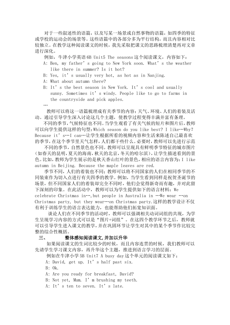 如何进行小学英语阅读课文的教学_第2页