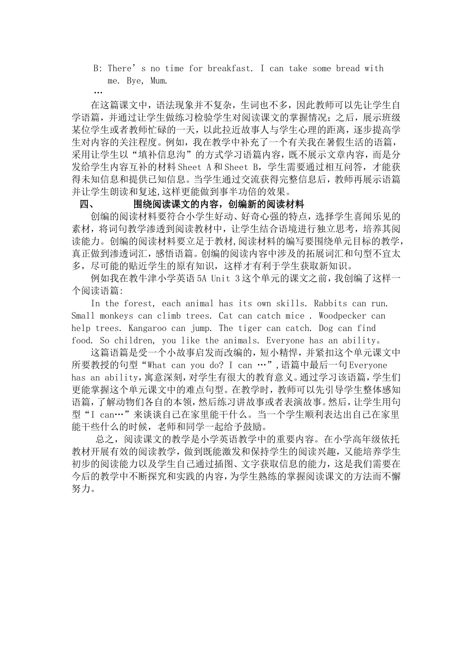 如何进行小学英语阅读课文的教学_第3页