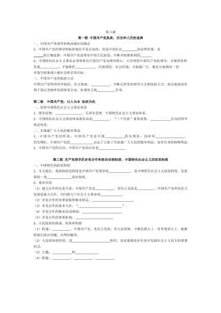 导学案第六课