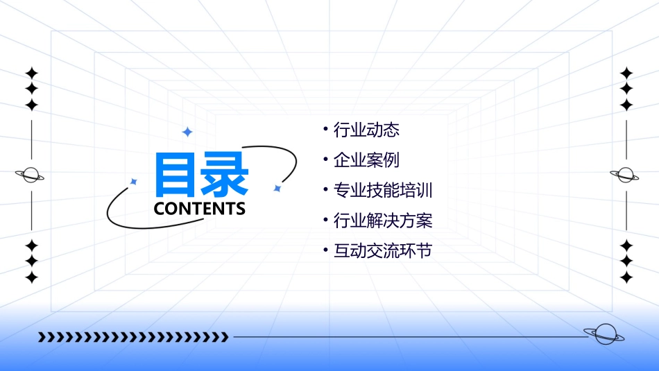 产经资讯处重点课件_第2页