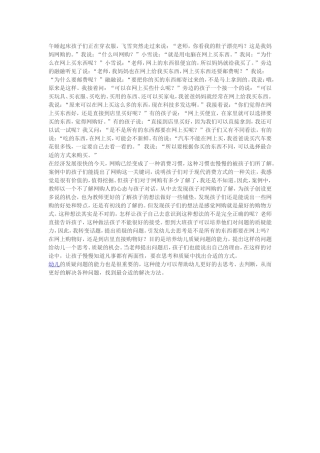 问题能给幼儿一个思考、质疑的机会