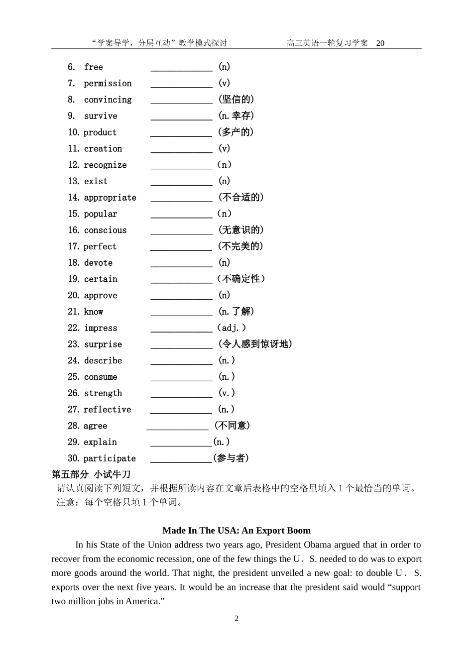 任务型阅读学习卡2_第2页