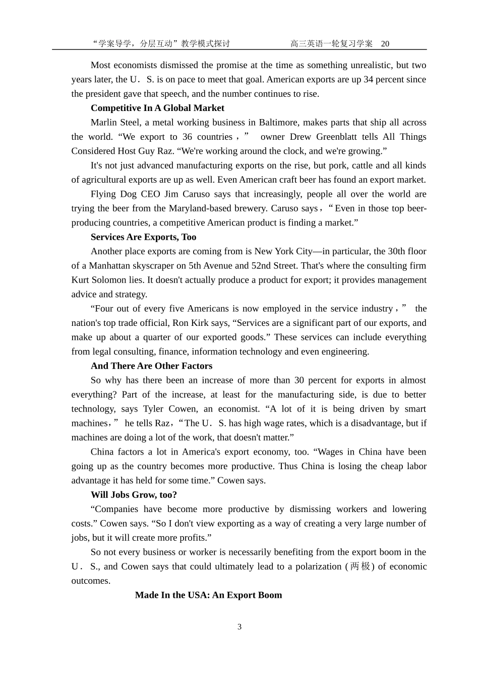 任务型阅读学习卡2_第3页