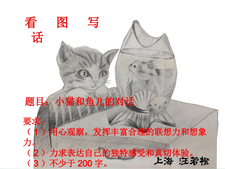 作文课(之二）_第2页