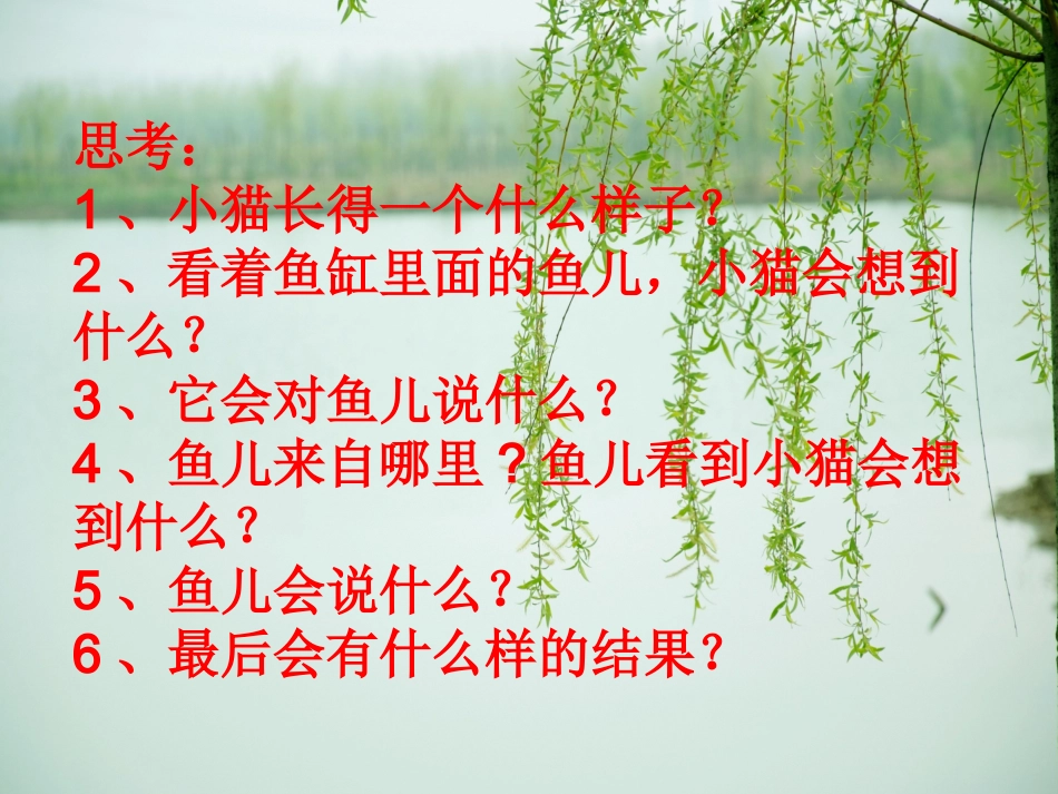 作文课(之二）_第3页