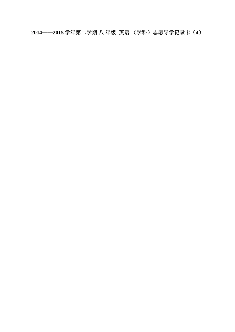 八年级英语辅导（4)_第1页