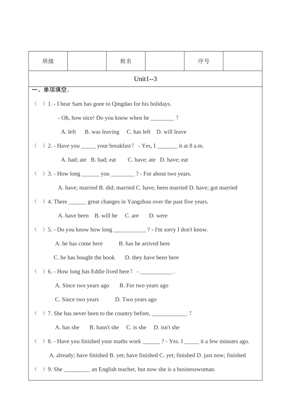 八年级英语辅导（4)_第2页