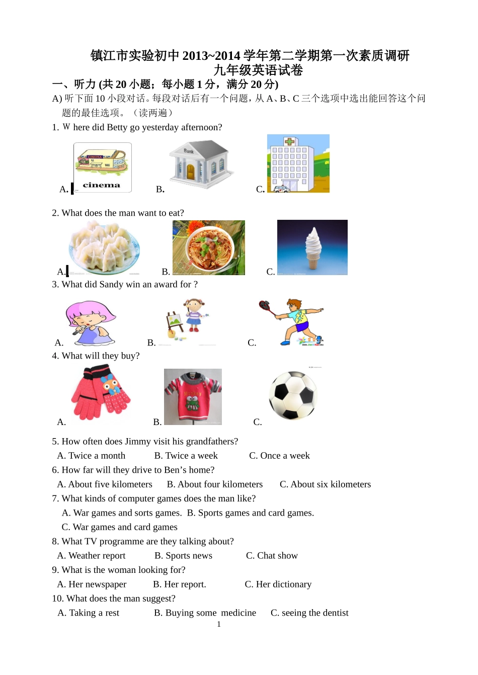 镇江市实验初级中学2014届九年级下第一次素质调研英语试题_第1页