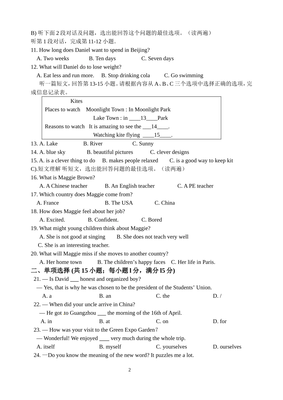 镇江市实验初级中学2014届九年级下第一次素质调研英语试题_第2页