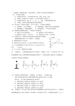 攸县二中2013届理综物理试题