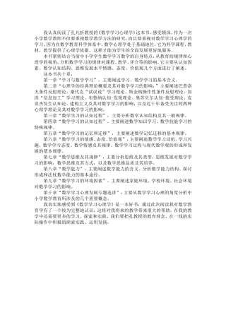 我认真阅读了孔凡折教授的