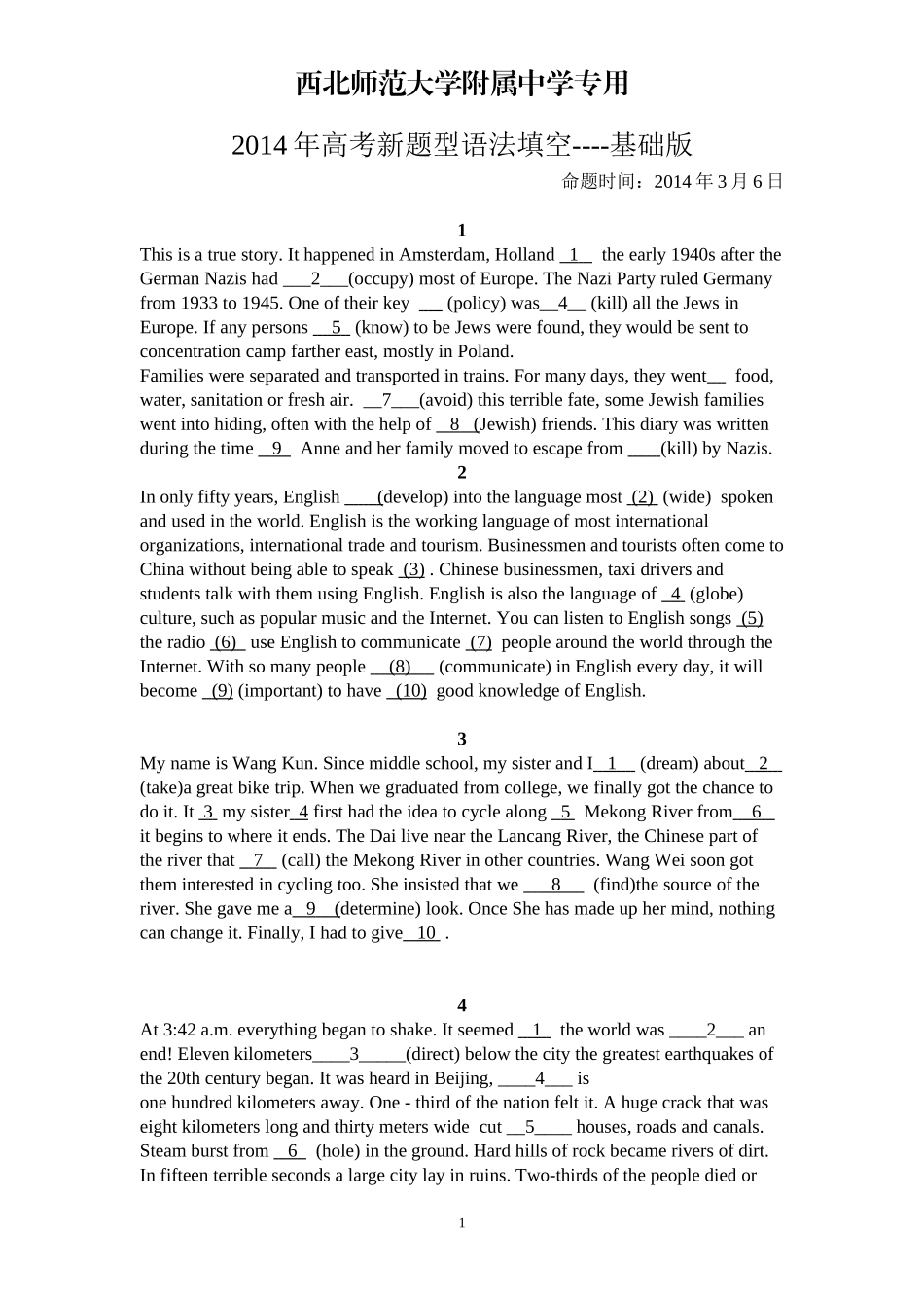 2014年高考新题型语法填空练习_第1页