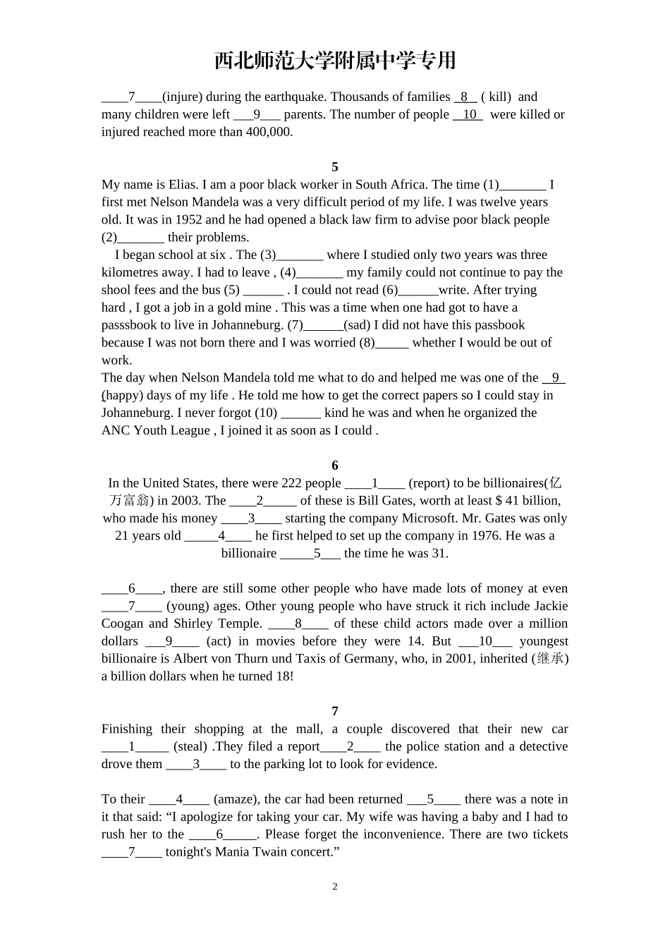 2014年高考新题型语法填空练习_第2页