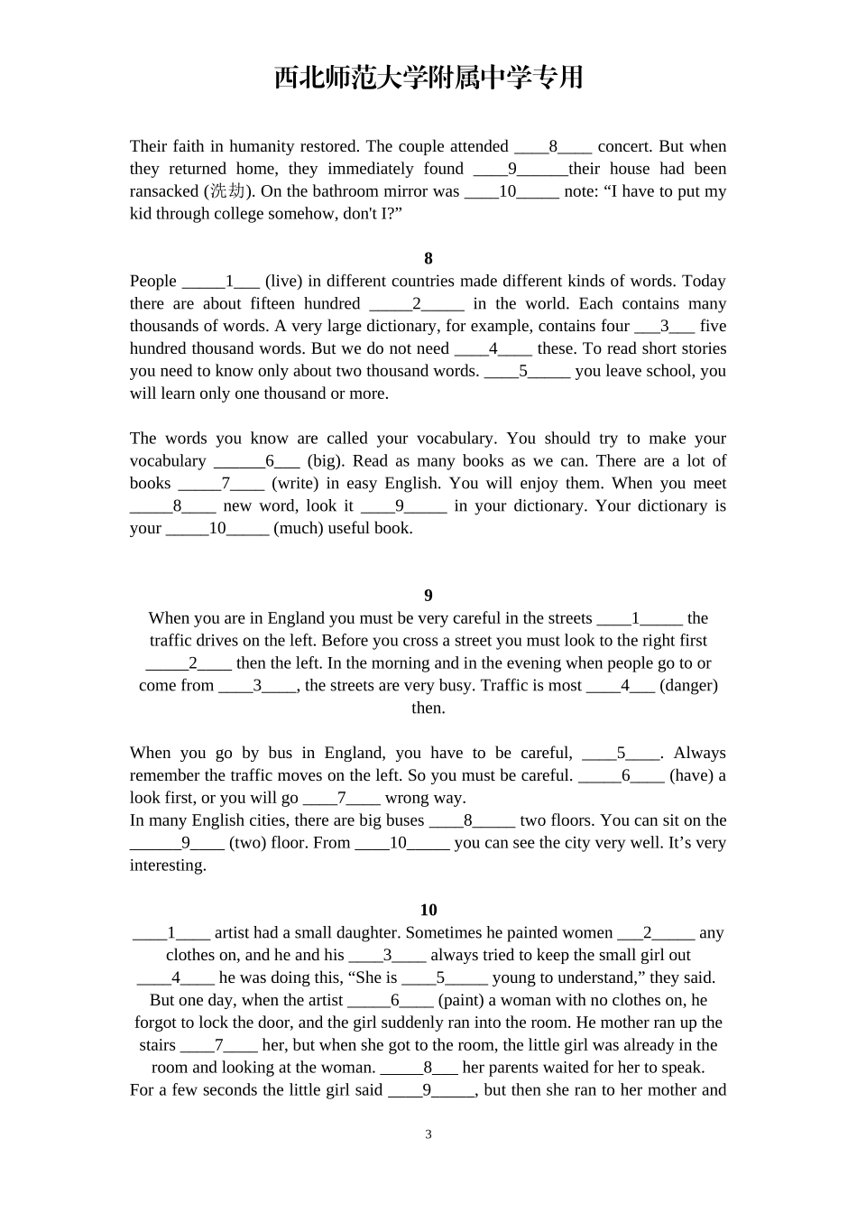 2014年高考新题型语法填空练习_第3页