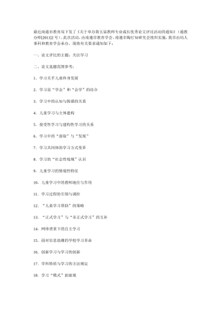 最近南通市教育局下发了