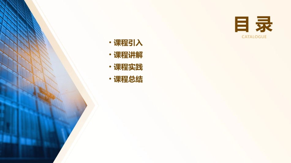 说课比赛新人教七年级下册712三角形高中线与角平分线课件_第2页