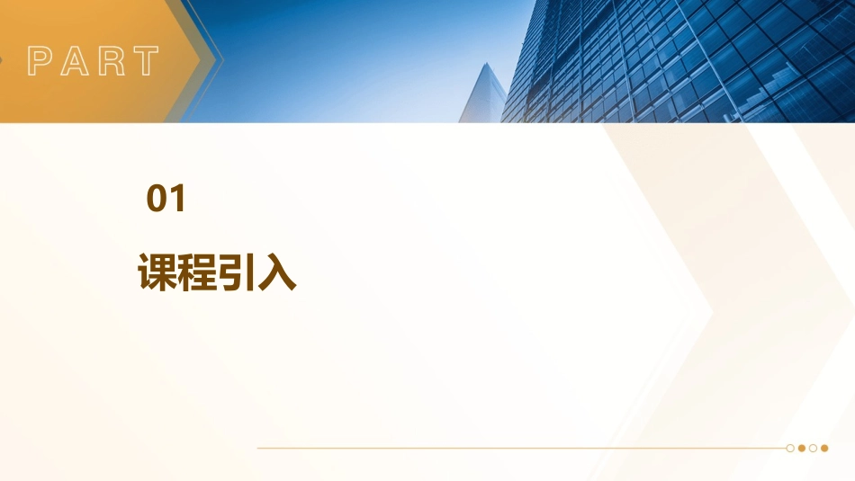 说课比赛新人教七年级下册712三角形高中线与角平分线课件_第3页
