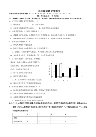 化学试卷曲附20150430