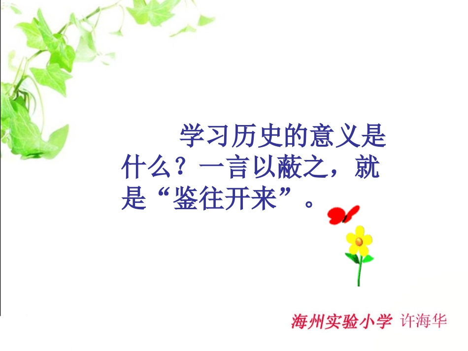 苏教版六年级练习4课件_第3页