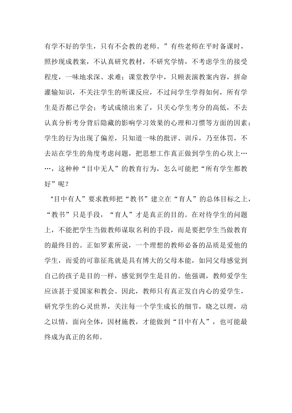 教育需要这样的“忽悠”_第3页