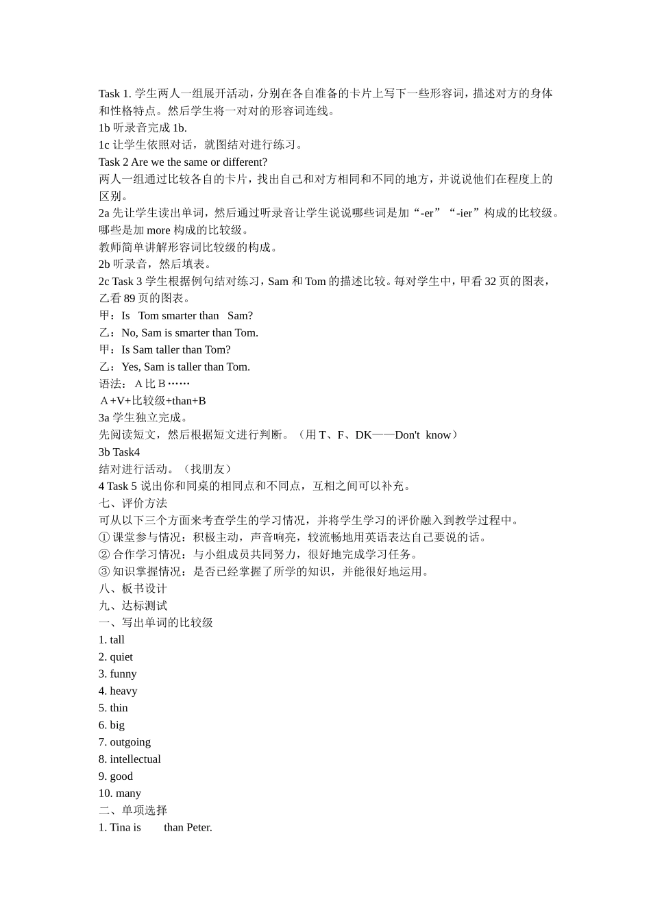 八下Unit6教学设计_第2页