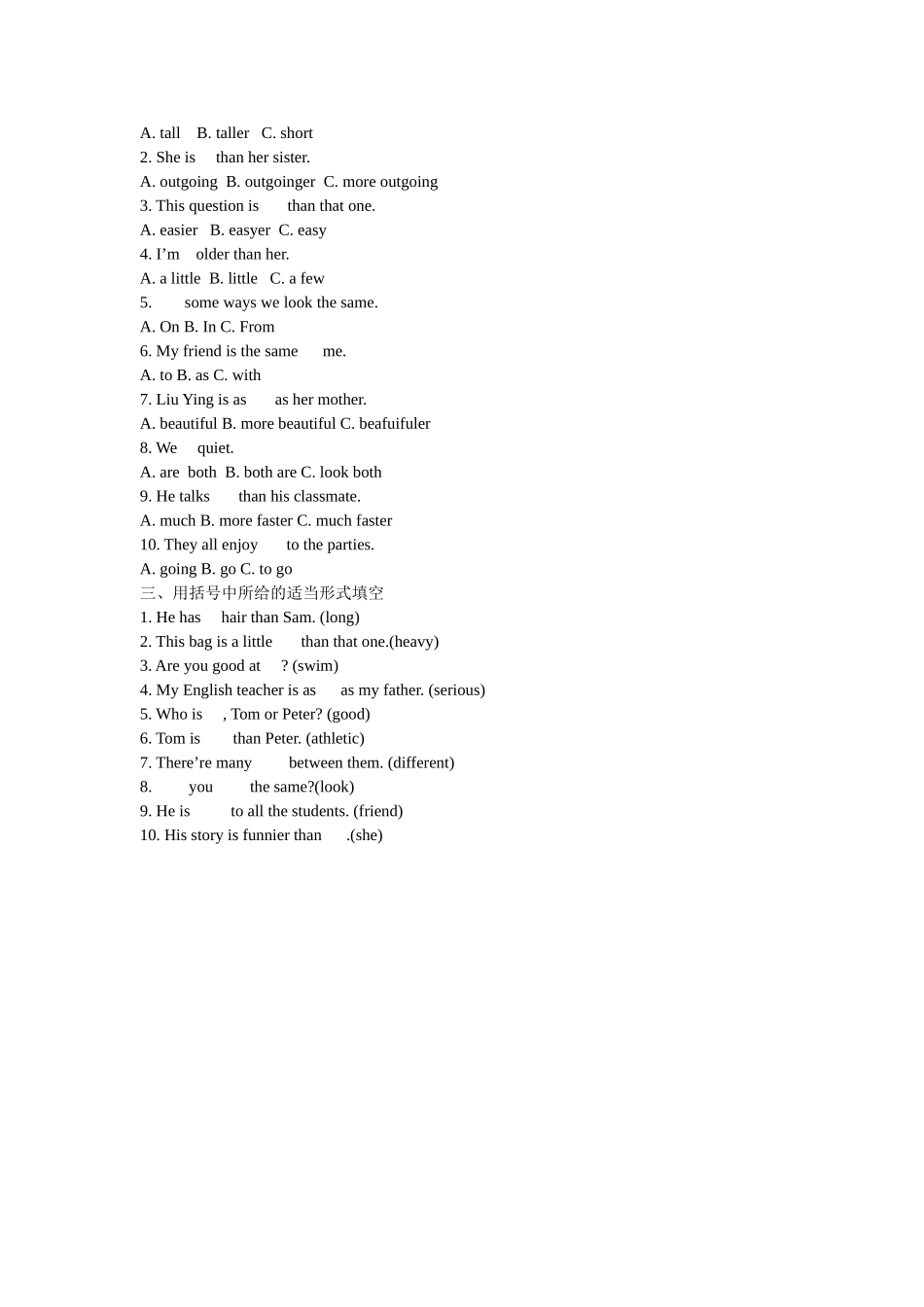 八下Unit6教学设计_第3页