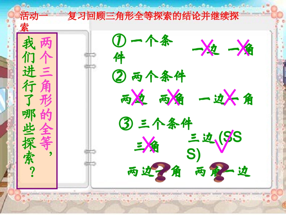 边角边 (2)_第2页
