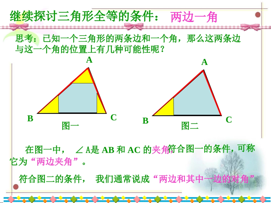 边角边 (2)_第3页