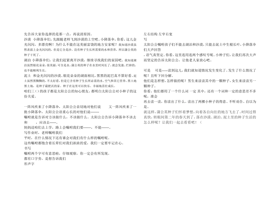 蒲公英（徐蓉）_第2页