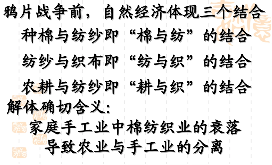 近代民族工业的兴起_第3页