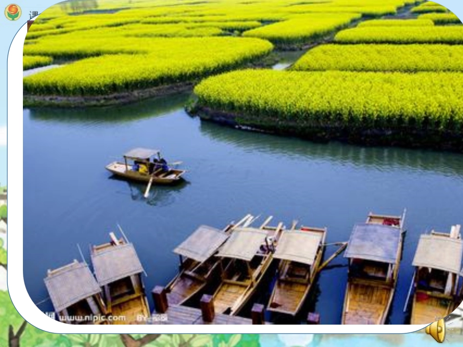 水乡歌 (2)_第2页