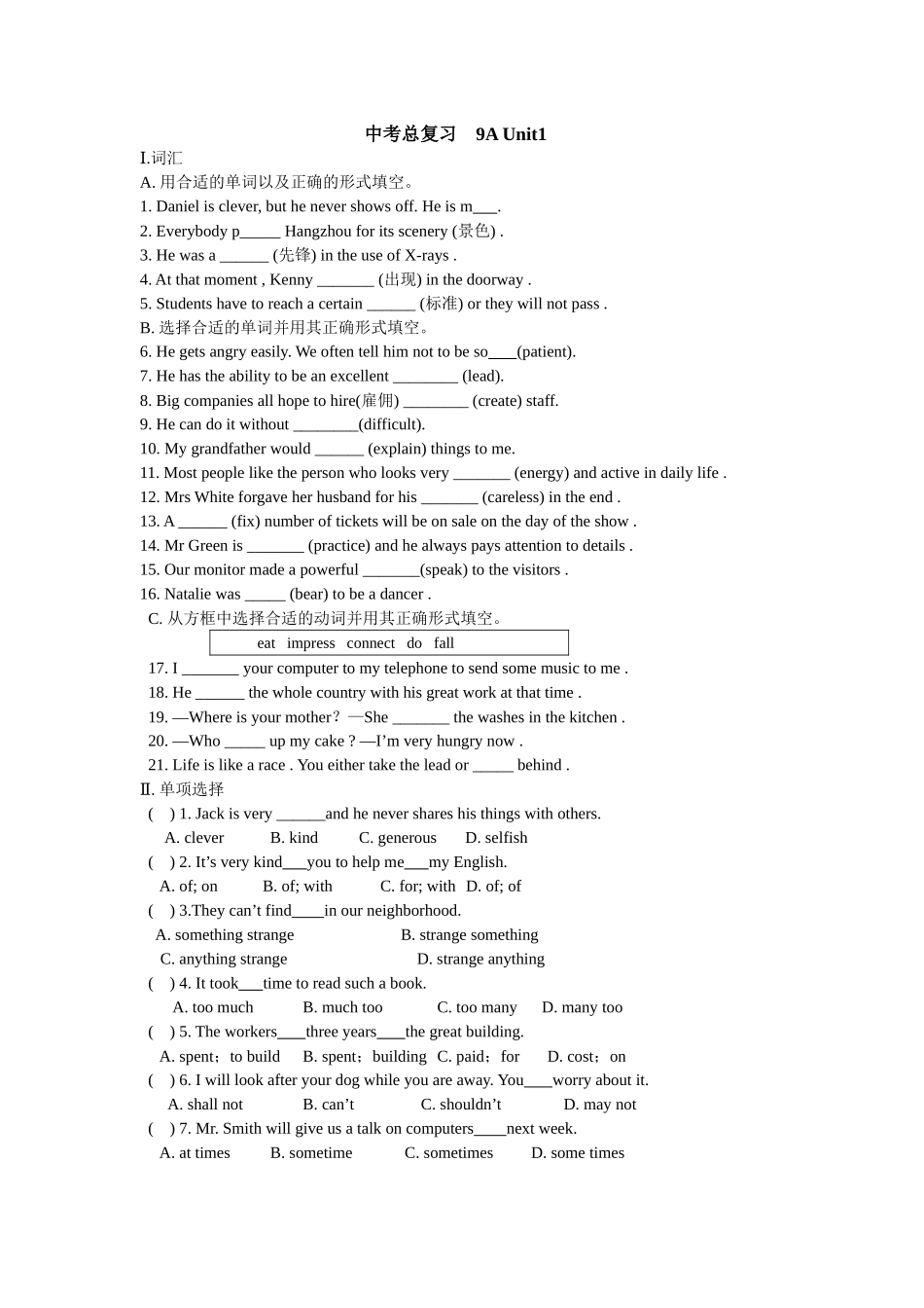 中考总复习9AUnit1练习_第1页