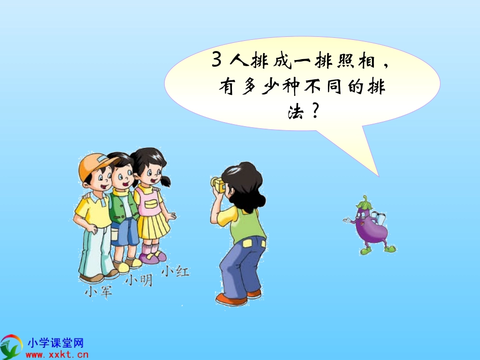 四年级数学下册《找规律》PPT课件之七（苏教版）_第3页