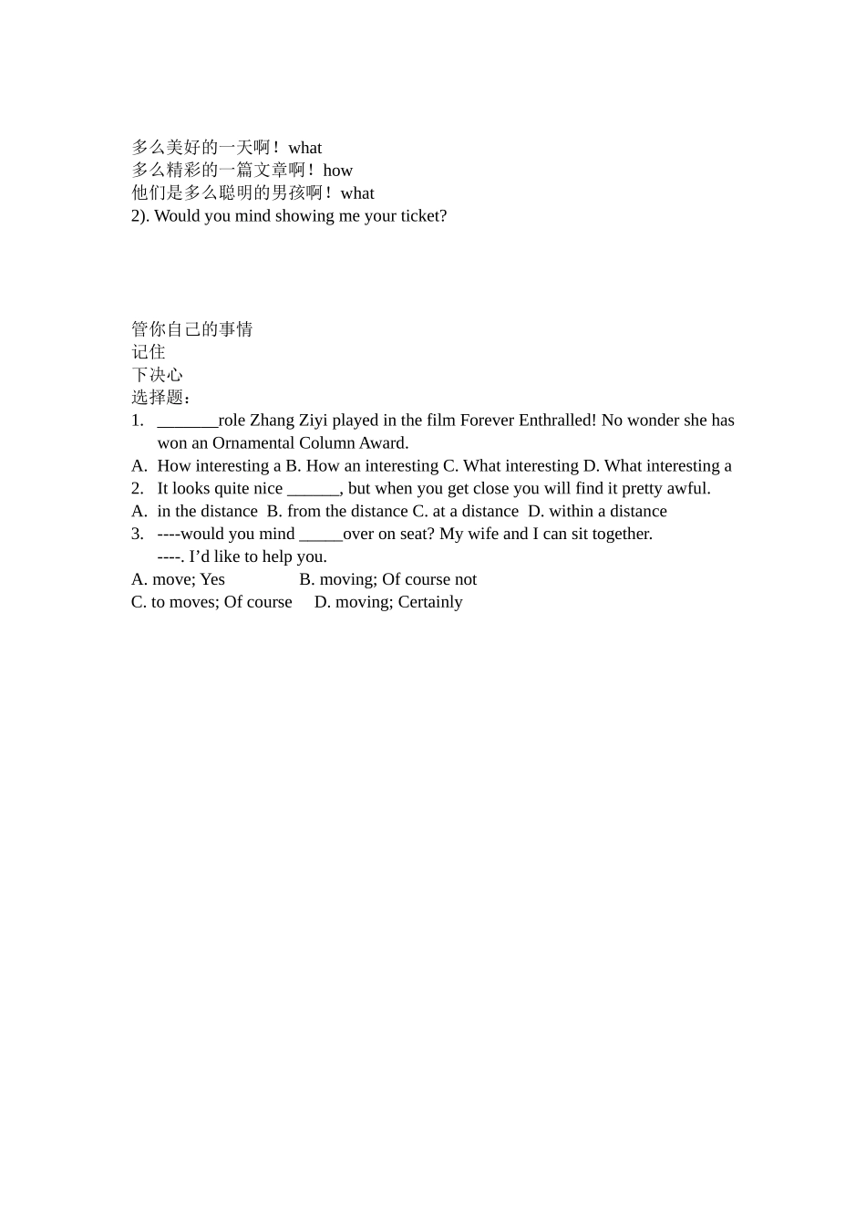 必修一module3学案_第2页