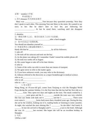 必修一module3学案