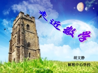 第二阶段作业（扇形统计课件）