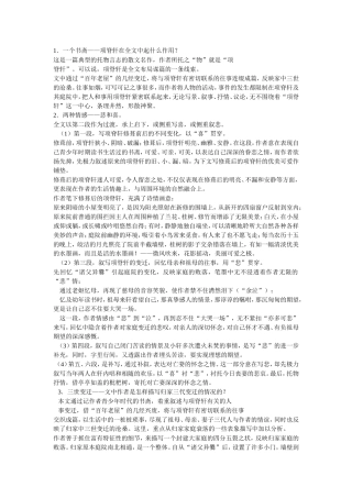 项脊轩志教案