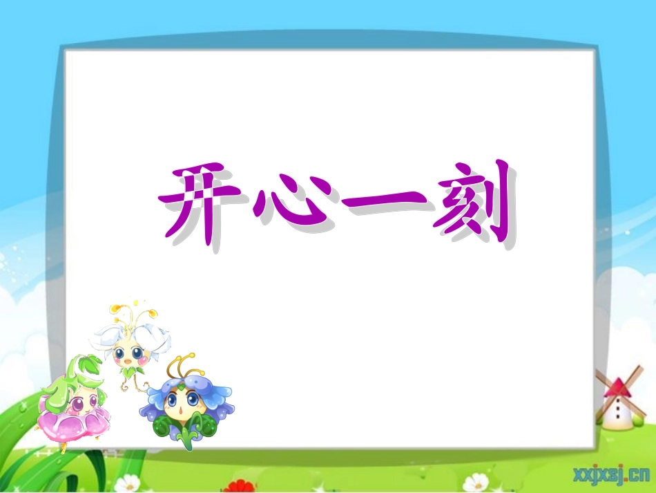 初识scratch课件_第1页