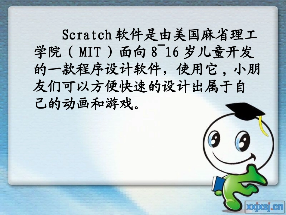 初识scratch课件_第3页