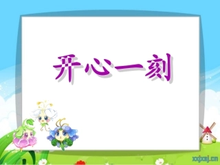 初识scratch课件