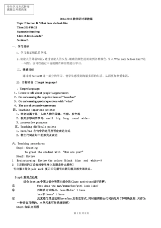 仁爱英语教材七年级上册Unit2_Topic2教案