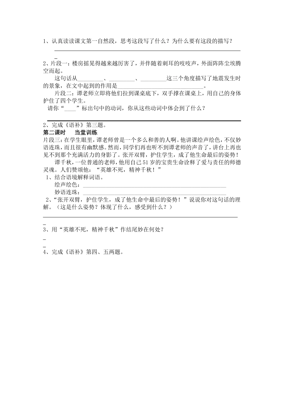 学案最后的姿势_第2页