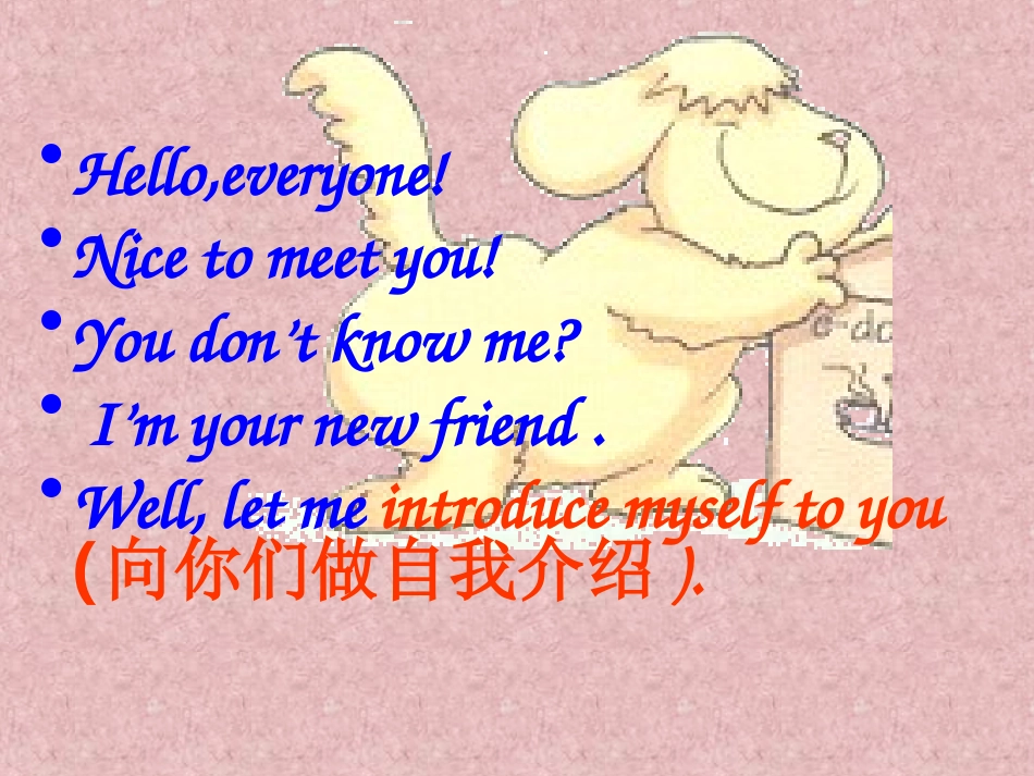 牛津英语7AUnit1Welcometotheunit课件2_第2页